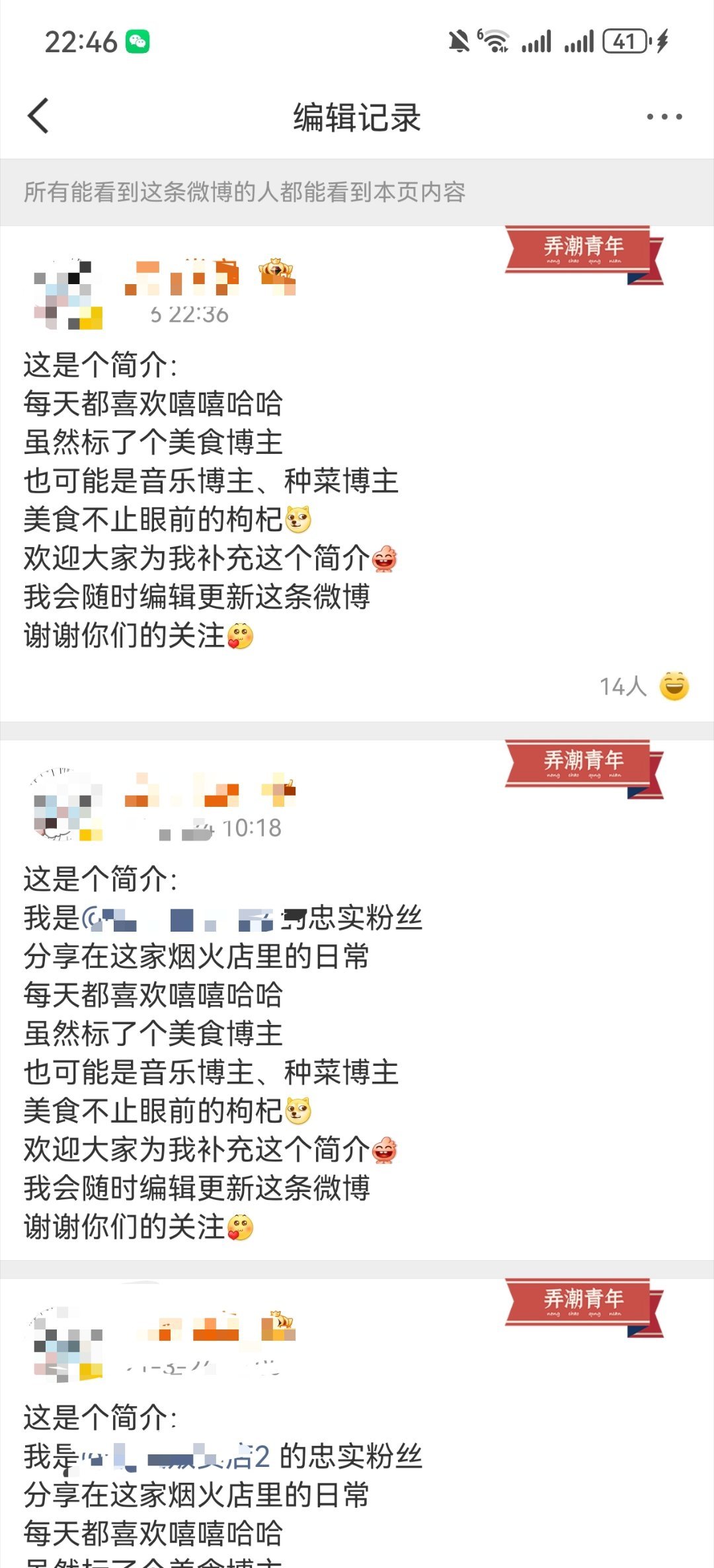 分开了男的马上把置顶改了，女的置顶还没改，我不知道要说什么了 