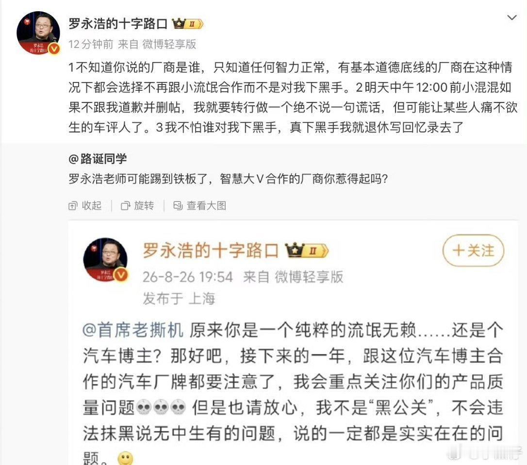 谁踢到钢板真不一定，罗老师的一针见血，已经有几个案例了！我是觉得吧，聊车是本行，