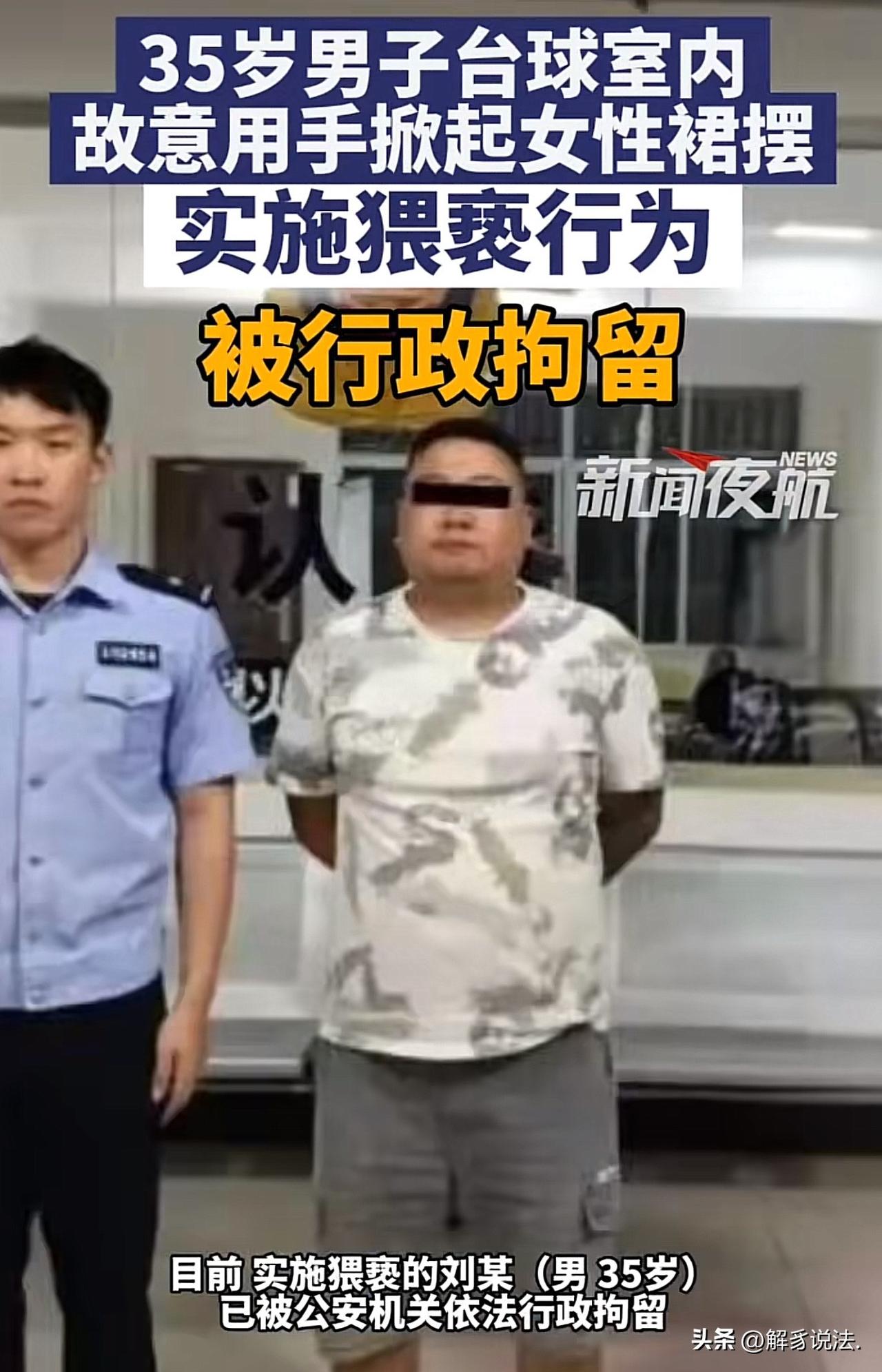 “胆忒肥了！”云南昆明，35岁男子在一家台球厅放松，期间，见一女子长得好看，穿着