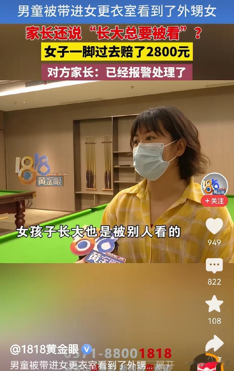 男童进女更衣室引发争吵还动手，一句话吵出大矛盾！
“长大总要被别人看”？没想到孩