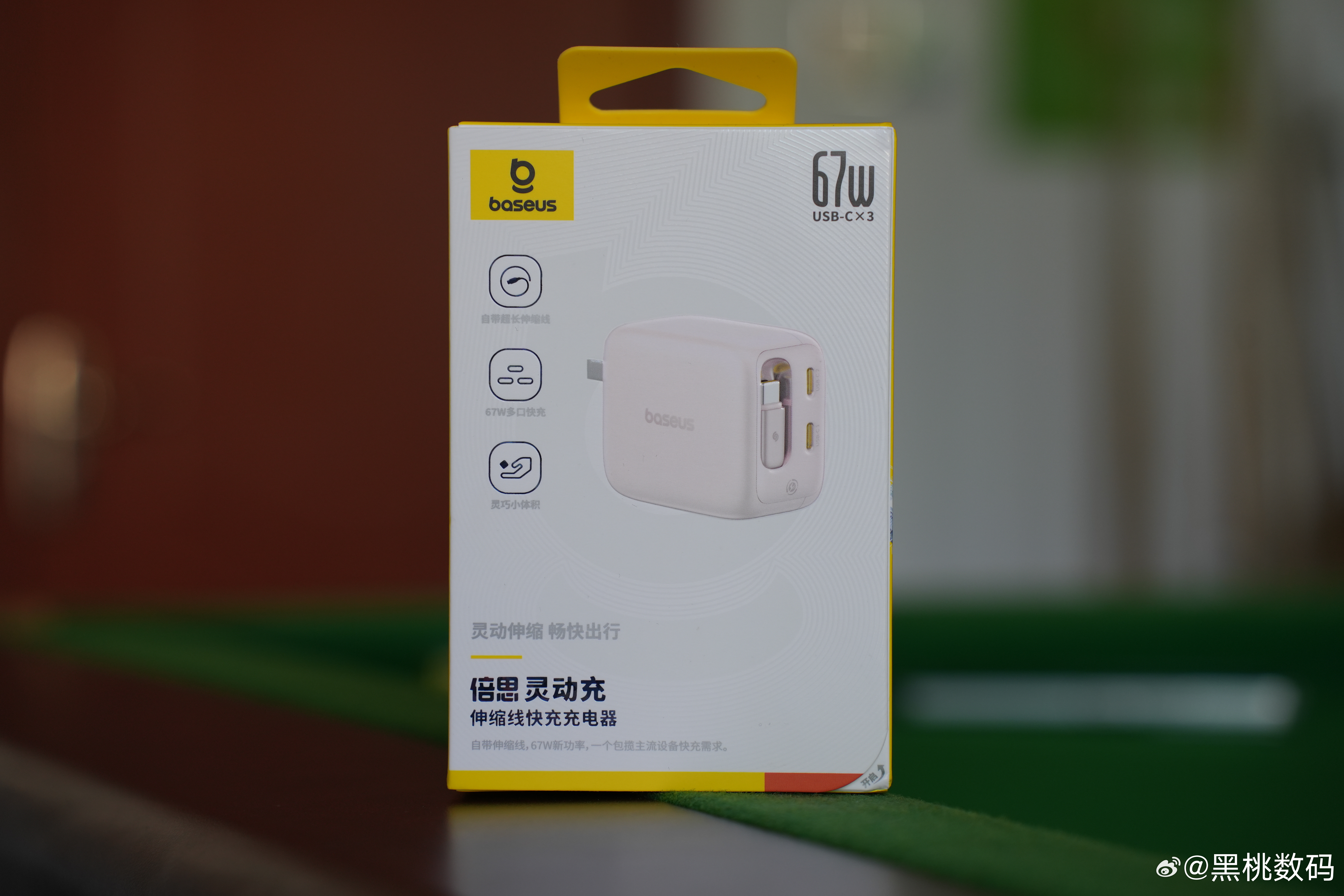 倍思灵动充快充充电器，这个产品设计的很人性化，特别是在一些细节上面做的很到位。（