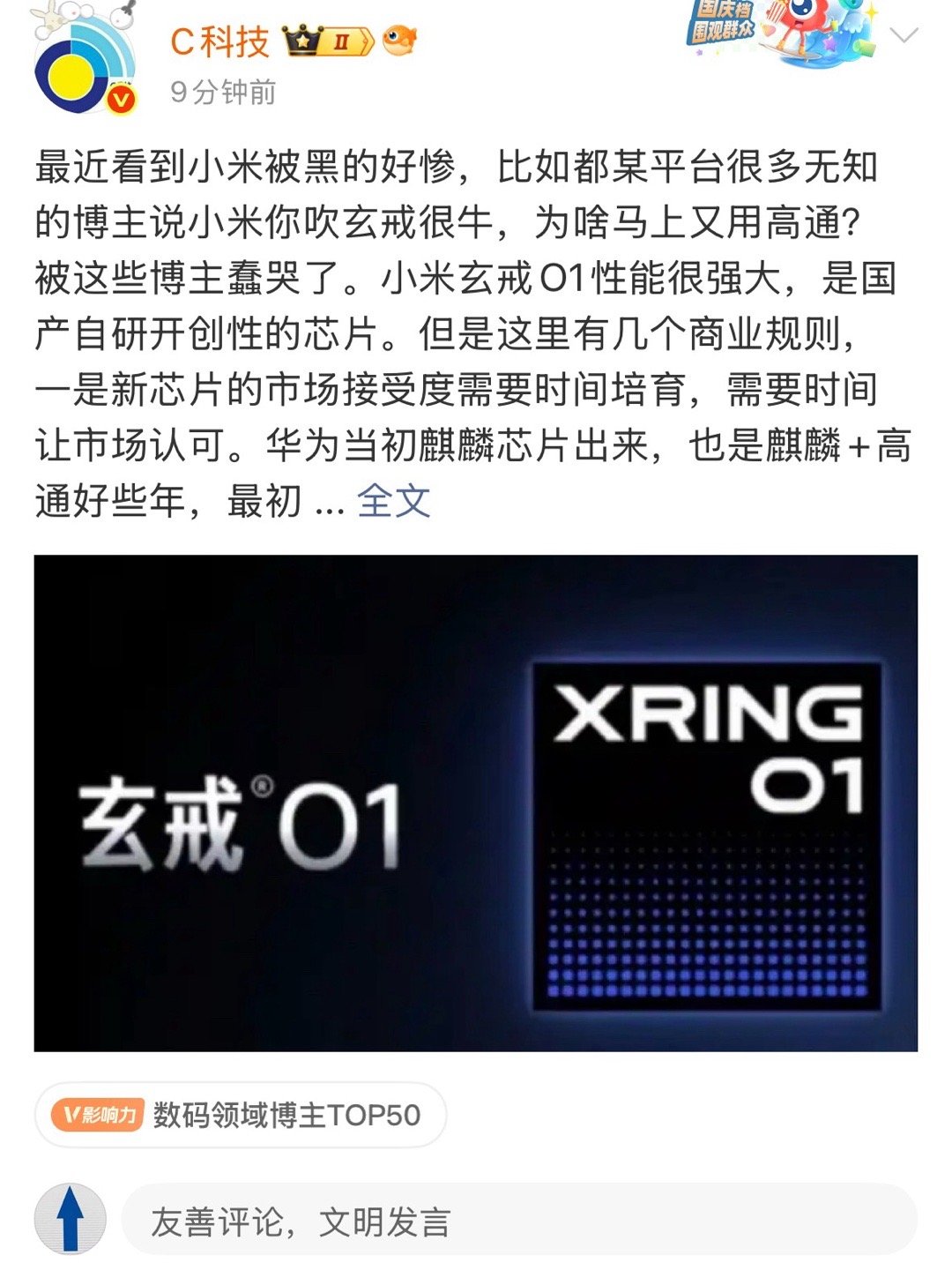 为什么冰宇宙黄小文等中立的KOL都替小米打抱不平，只有海系整天说自家被黑？ ​​