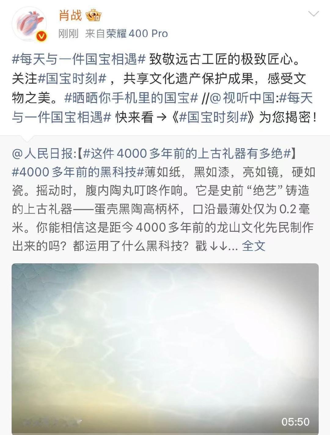 肖战致敬远古工匠极致匠心肖战快来看国宝时刻 肖战快来看国宝时刻 ​​​