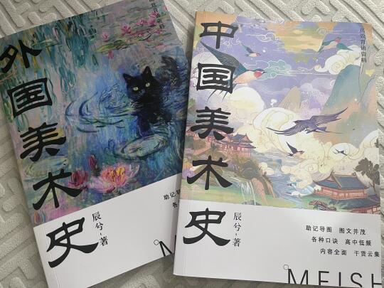26考研美术史速背笔记