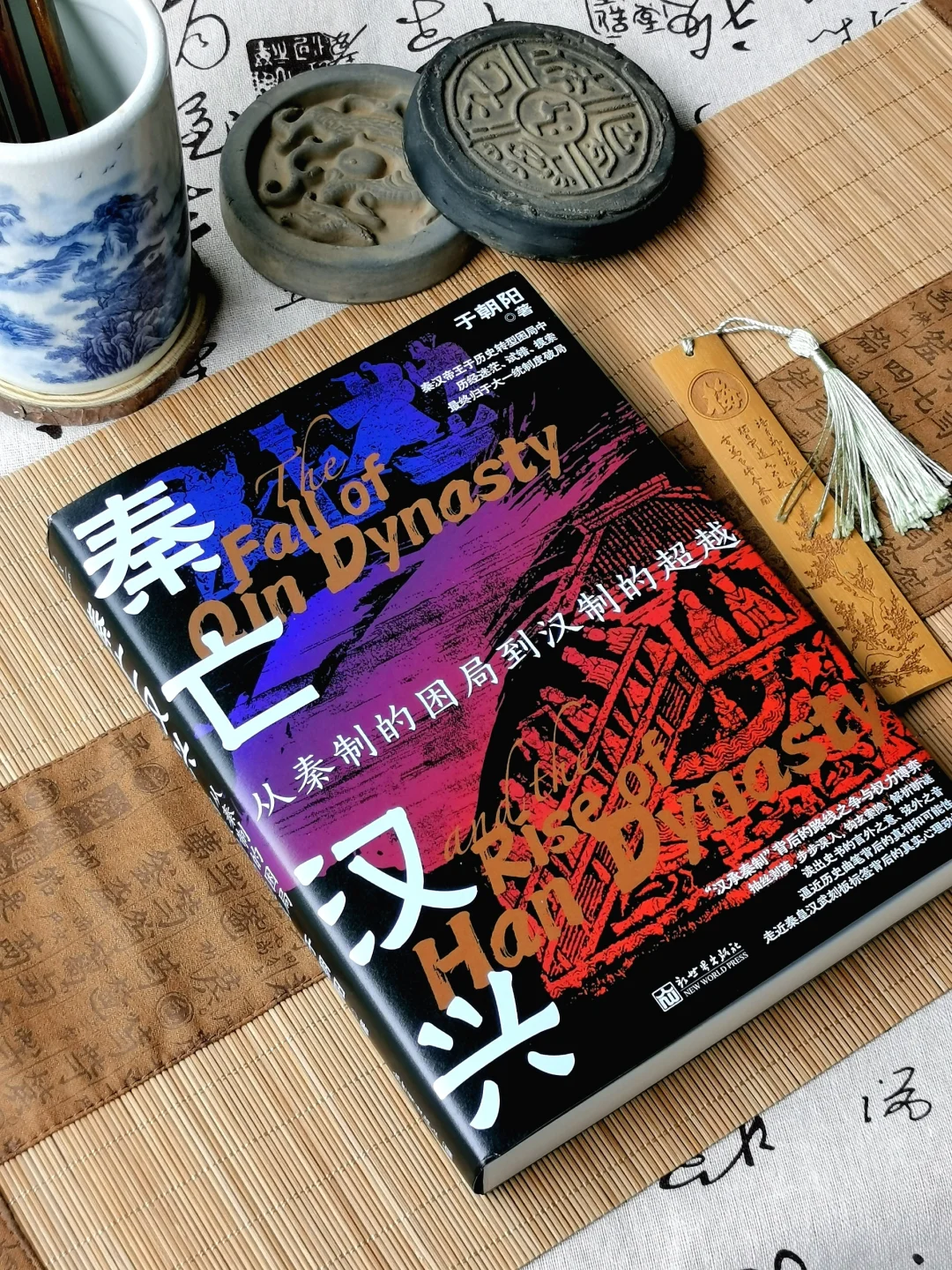 没有八百个心眼子，哪能当上千古一帝？