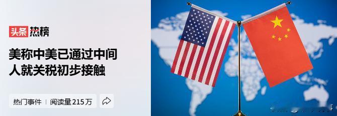 家人们，大瓜来了！特朗普政府突然松口了！


美国商务部长卢特尼克亲口承认：中美