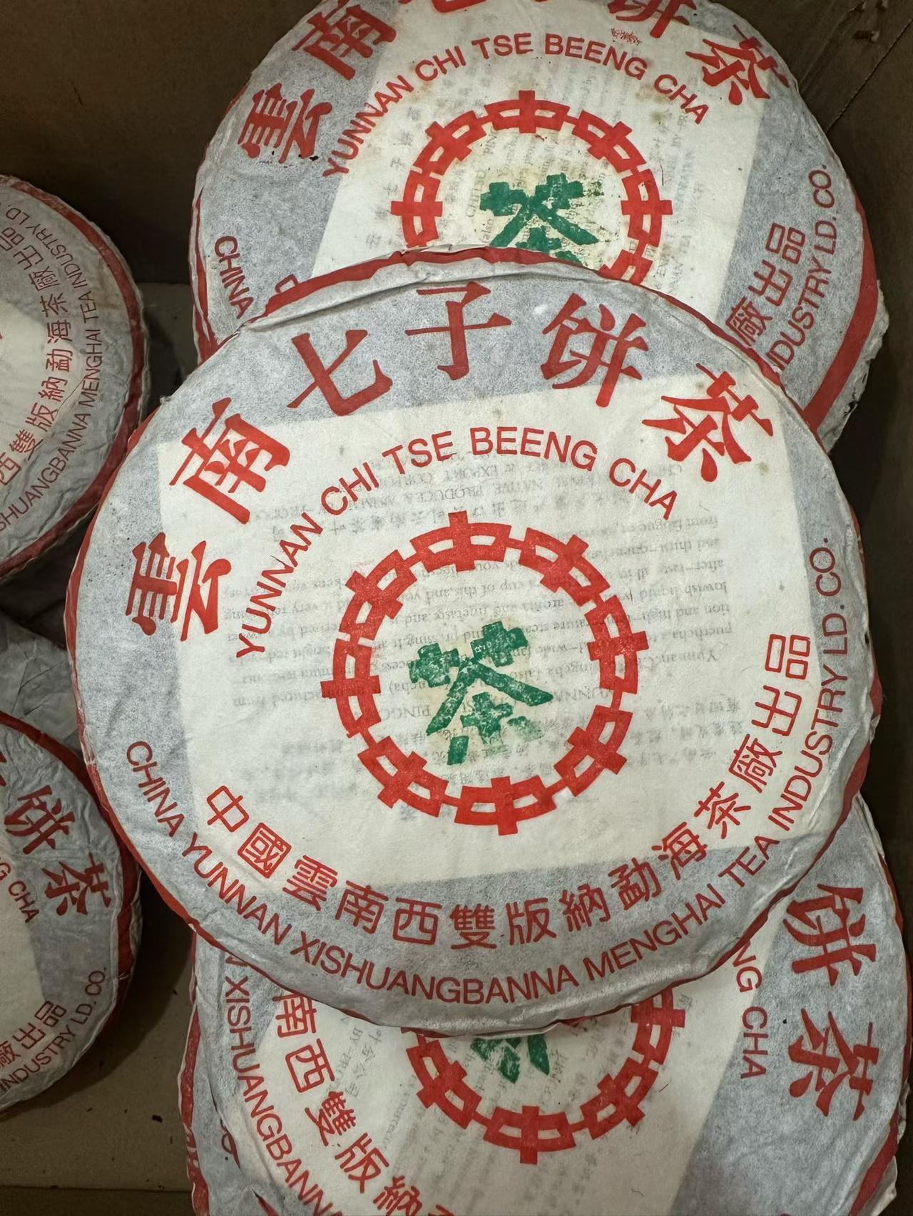 超好喝的，01年勐海茶厂销台熟饼7572。仓储干净无比。01勐海茶厂销台熟757