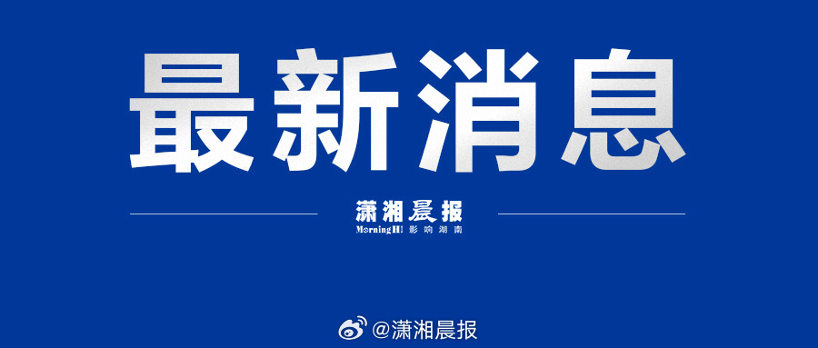 #响水一大桥塌落搜救工作基本结束#【#响水一大桥塌落失联人员遗体已找到#】记者从