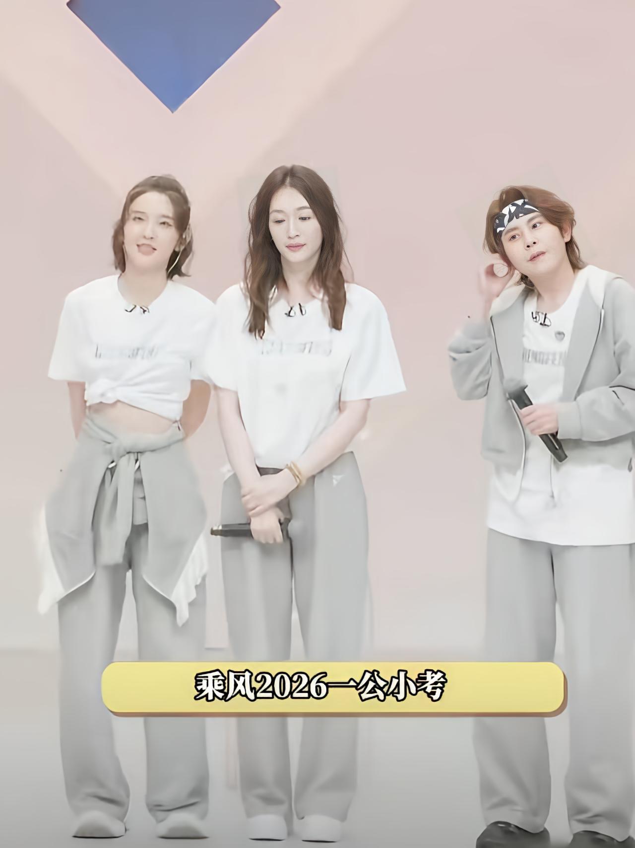 浪姐倒数第一竞争太激烈，跑调忘词成集体现象!

一公小考采用的是全开麦模式，只给