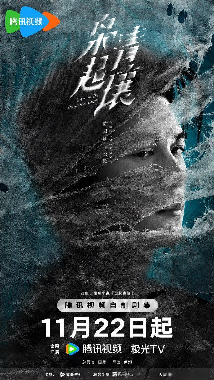 陈星旭的炎拓又美又强还带点惨，深 V 西装下的伤痕感绝了