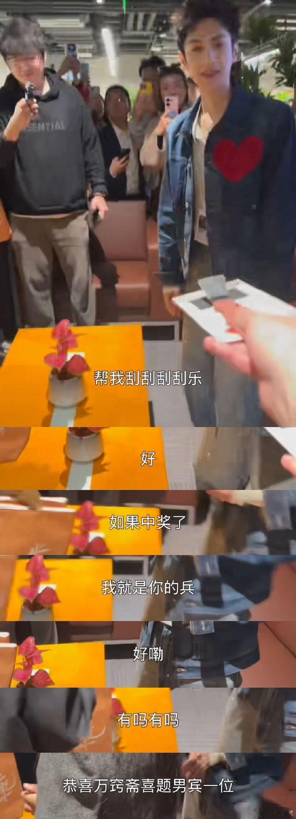 罗云熙刮刮乐刮出男宾一位 罗云熙太可爱！活动现场刮男粉的刮刮乐，没中大奖却刮出“