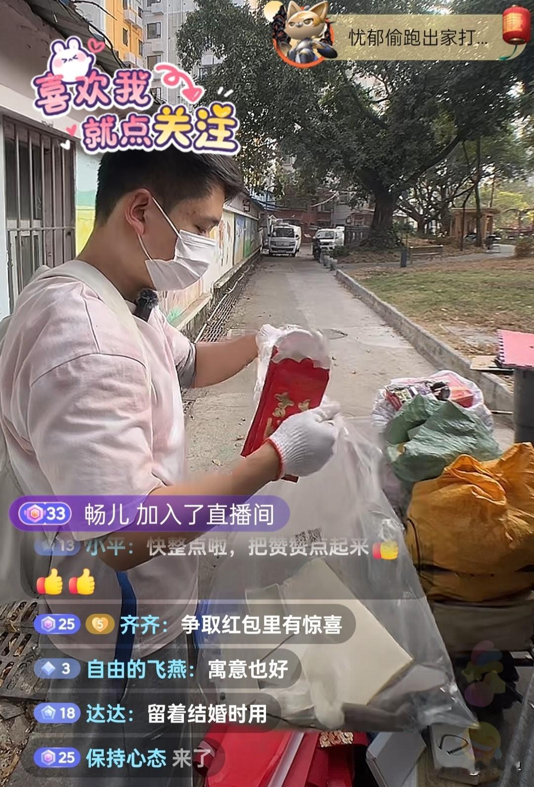最近偶尔刷到一个视频、直播，说有个硕士生居然在捡垃圾。我就想问问大家，对这个小伙