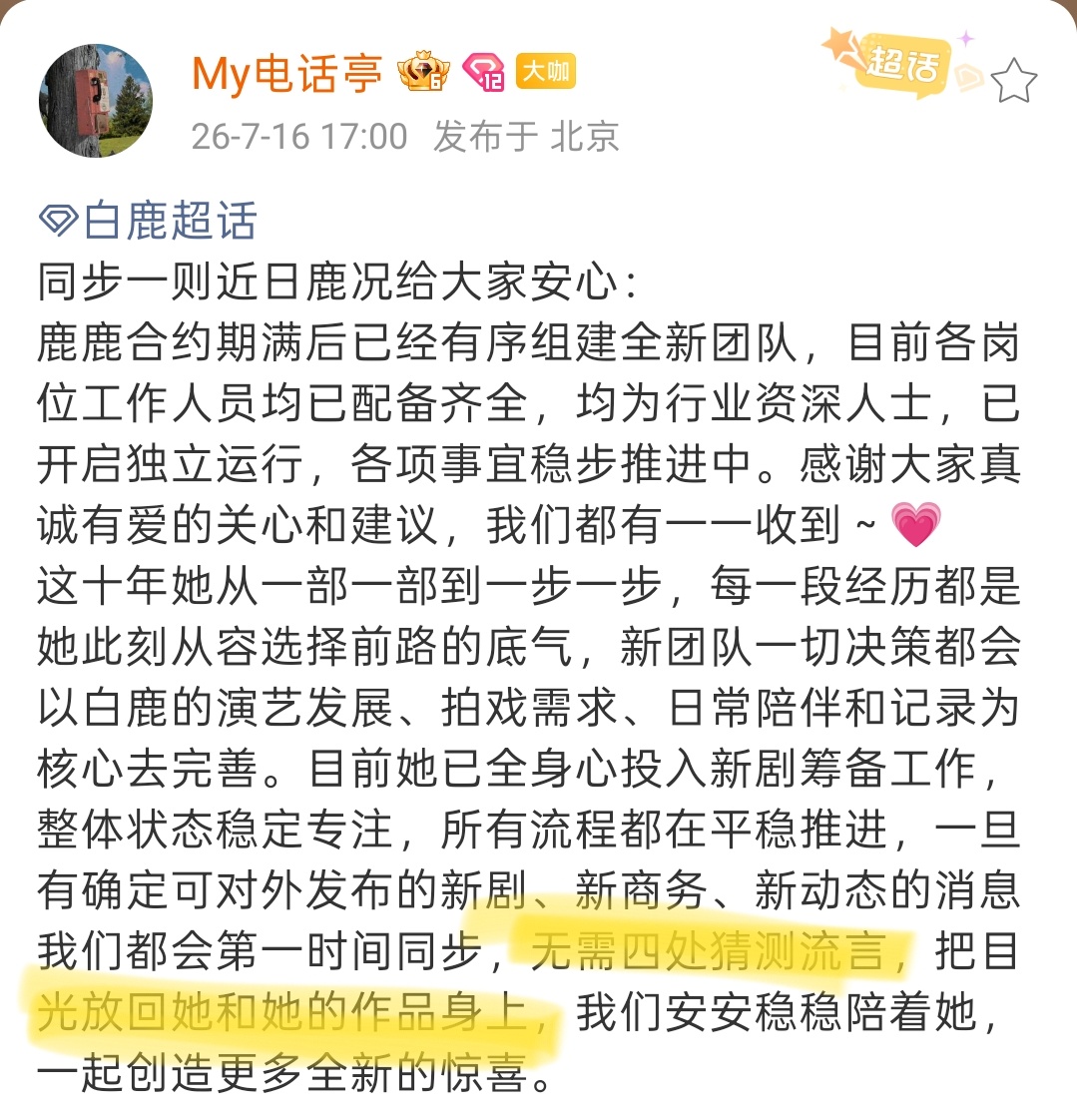 鹿毛捂起耳朵专心做超 l i k e 好吗