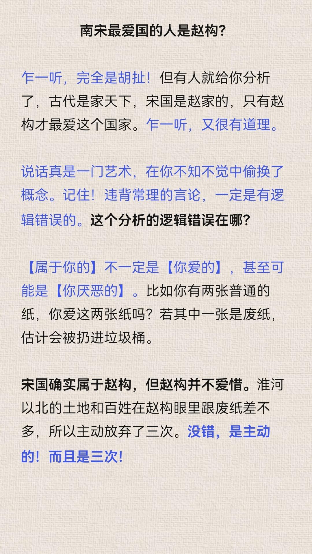 南宋 赵构