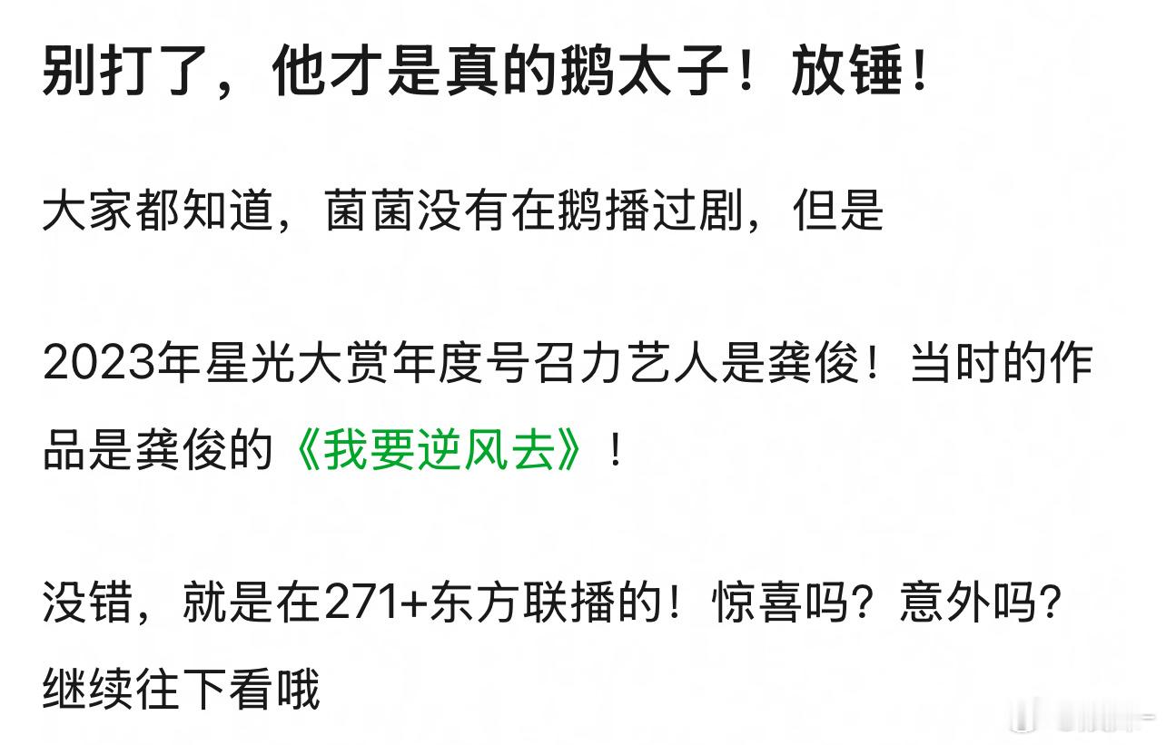 你要非这么说 那也没办法 真给我虐到了 你菌都能跟🐧太子画等号了？ 
