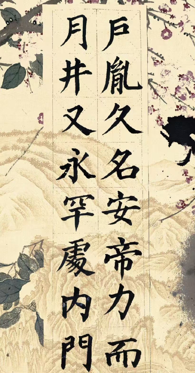 罗云熙 熙字如金 罗云熙 熙字如金打卡的第689天今天还在临摹颜真卿的《多宝塔碑