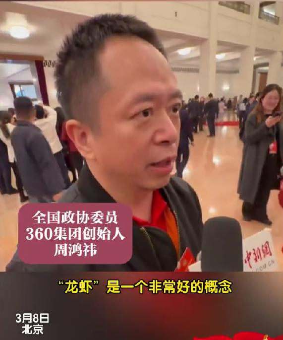 周鸿祎谈AI龙虾热潮，直言将发行一键安装版，普通人也能轻松养虾
3月8日，@红衣