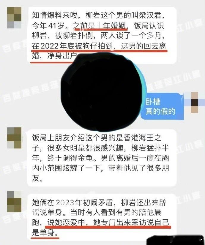 江小宴曝柳岩知三当三  有爆料称柳岩知三当三，柳岩知道对方已有十年婚姻仍执意追求