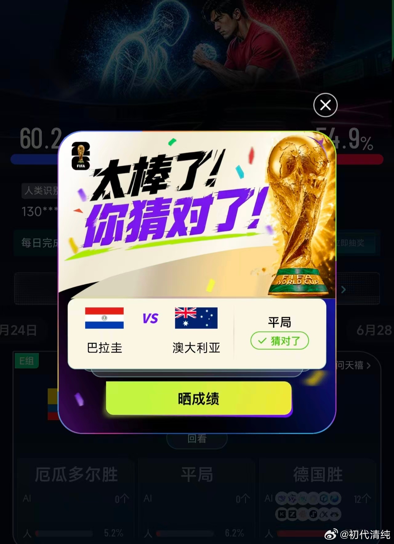 巴拉圭0比0澳大利亚巴拉圭澳大利亚 默契球韩国队在世界杯赛场遭三连暴击，出线形势