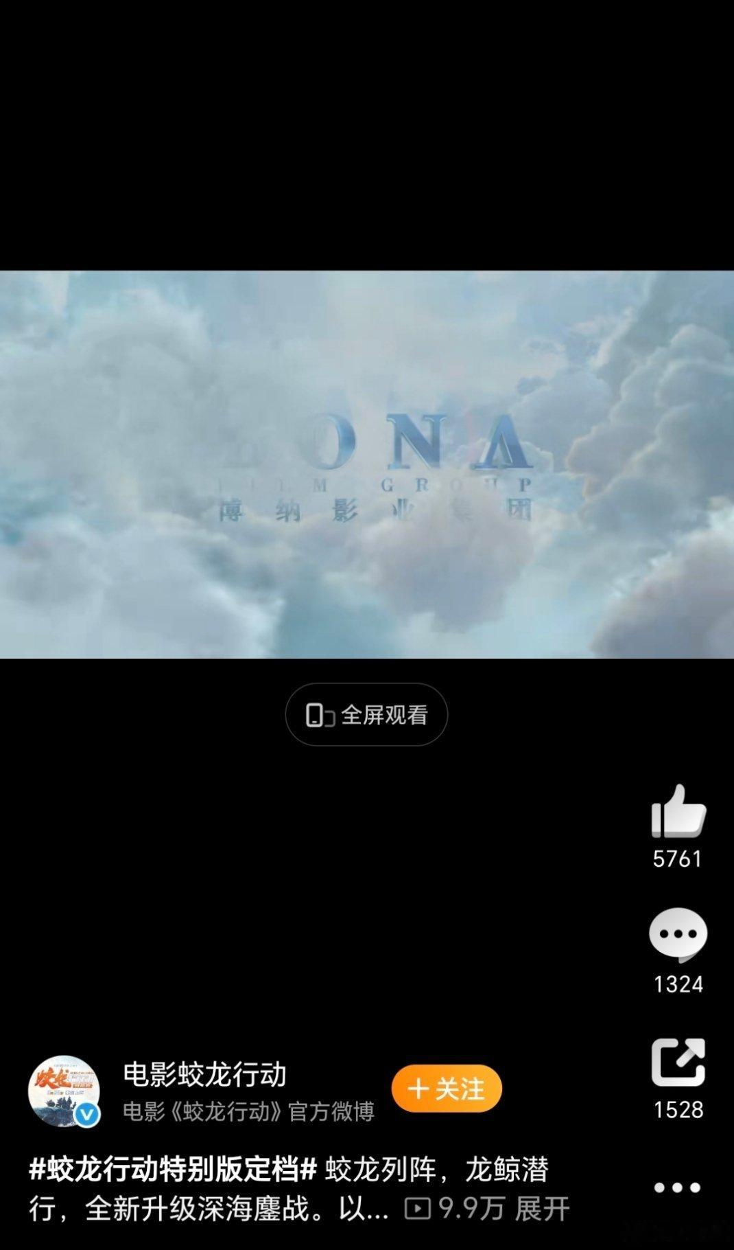 《蛟龙行动》这电影春节已经上映过了吧，当时票房不理想，后来宣布撤档了。 ​​​