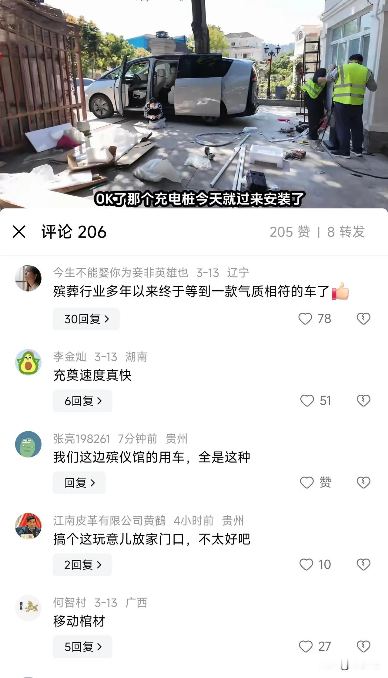 这都是什么人啊？

在头条上看到一个人分享了理想Mega 20W家用充电桩的视频