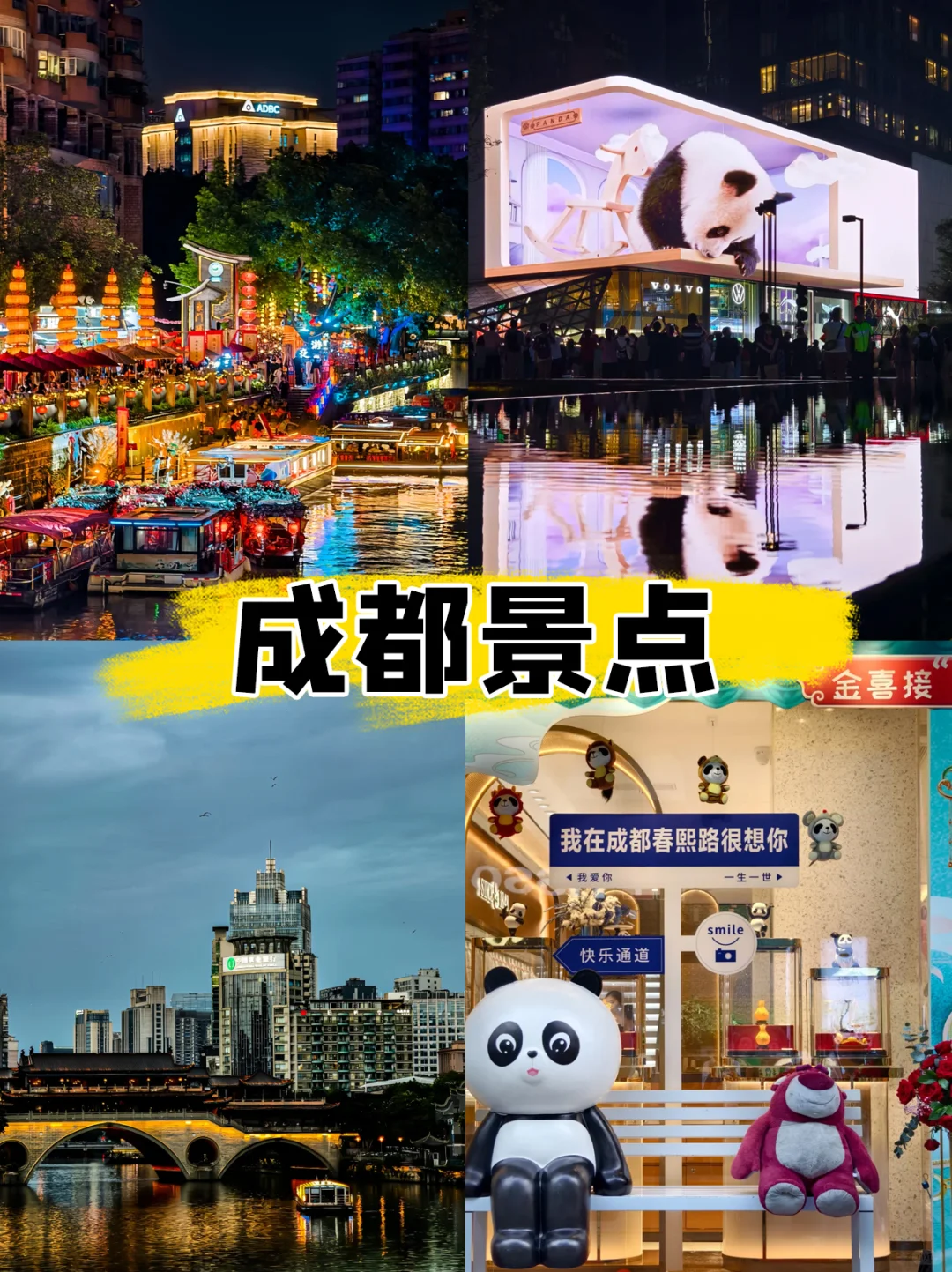 重庆&成都定制游不踩坑🙅‍♂本地旅行社