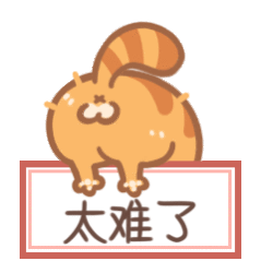 热搜没那么容易 ​​​