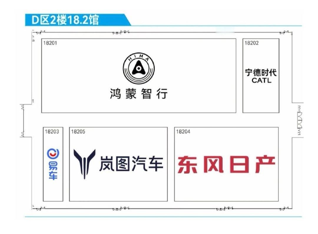欢迎大家来广州车展D区2楼18.2馆看鸿蒙智行 当然，也可以来A区2楼4.2馆看