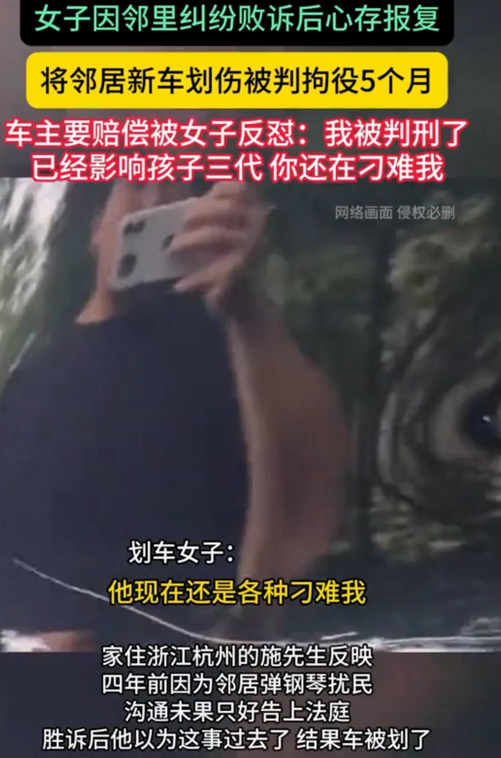 一错再错！
浙江杭州，男子刚提的新车被人为划伤，调监控查看，下手划车之人竟是以前