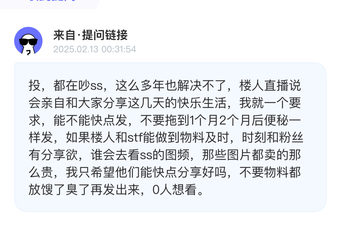 投：楼人直播说会分享这几天见闻，能快一点吗？？如果有新鲜的物料看大家也不会去看s