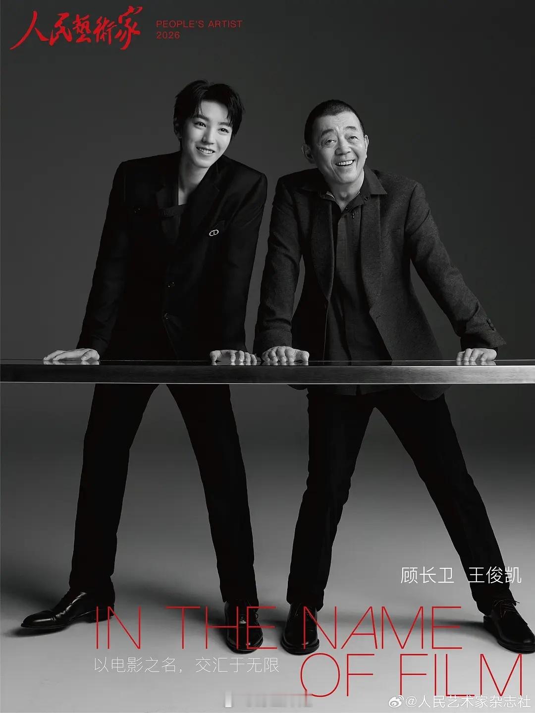 王俊凯 顾长卫《人民艺术家》杂志封面大片电影《刺猬》超长售后来了 