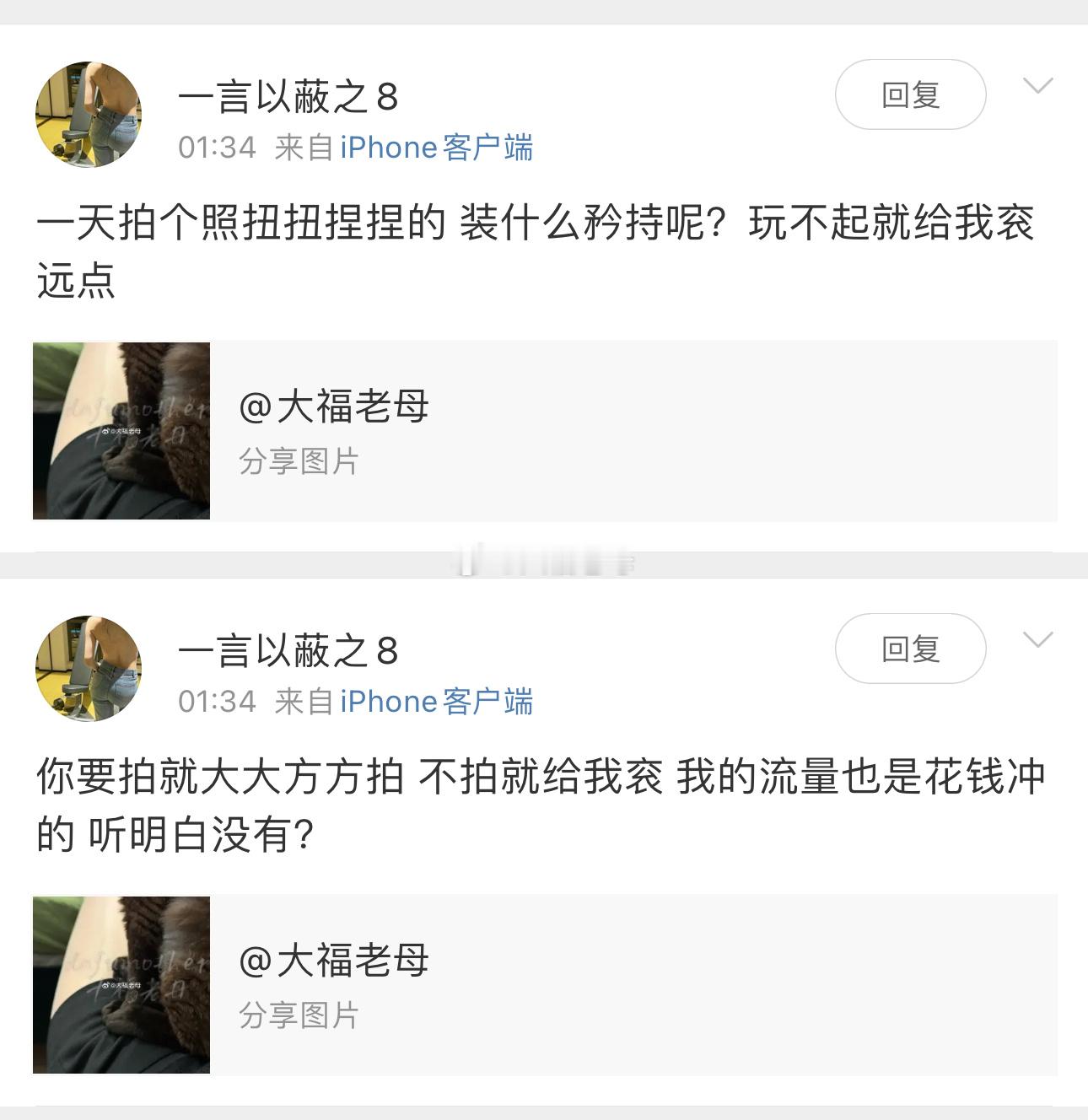 怎么一早又来个戆度 ​​​