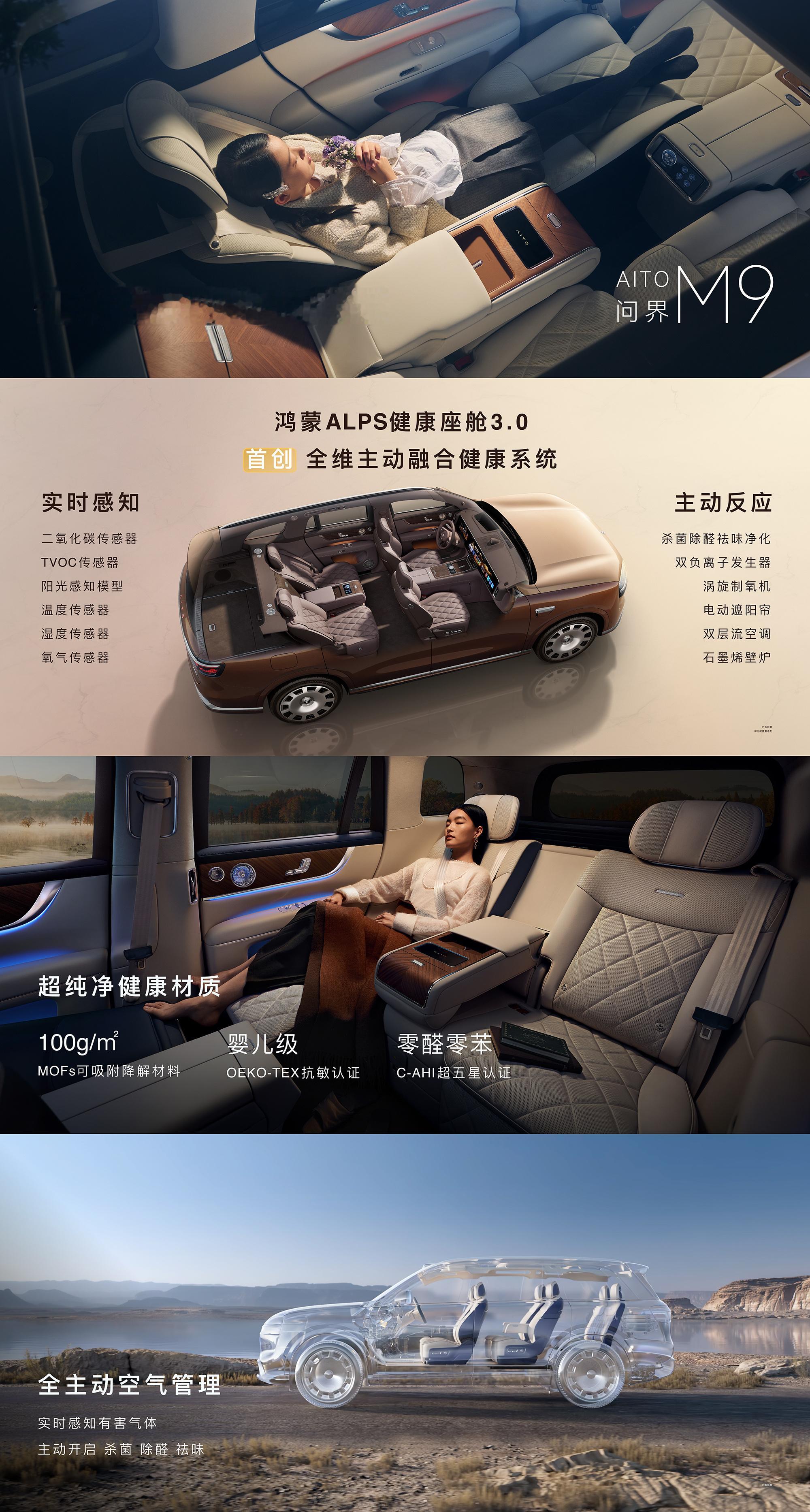 问界M9ultimate领世加长版价格64.98万起今天发布会上全新一代问界M9
