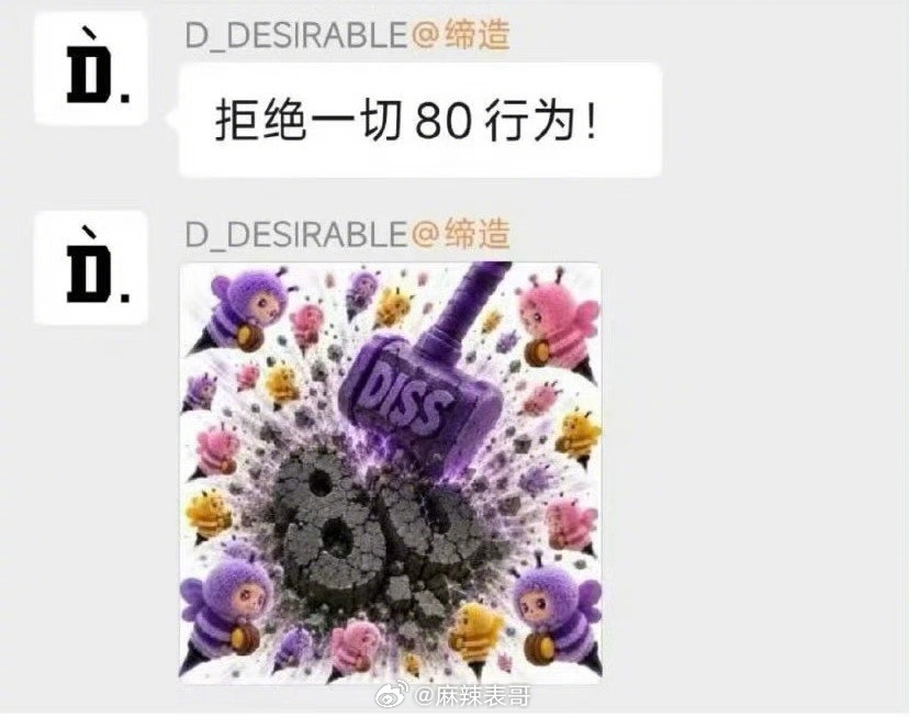 王鹤棣潮牌说拒绝一切80行为这意思是不是要炒了王鹤棣啊 
