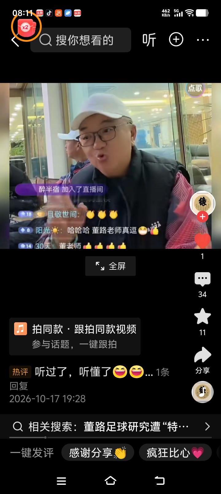 董路老师也认为这话说的就是现状！

“董路老师在研究足球，怎么赢外国人，可是有的