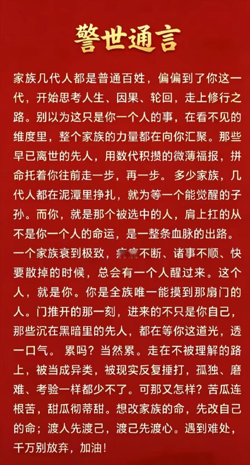 老祖宗智慧语录