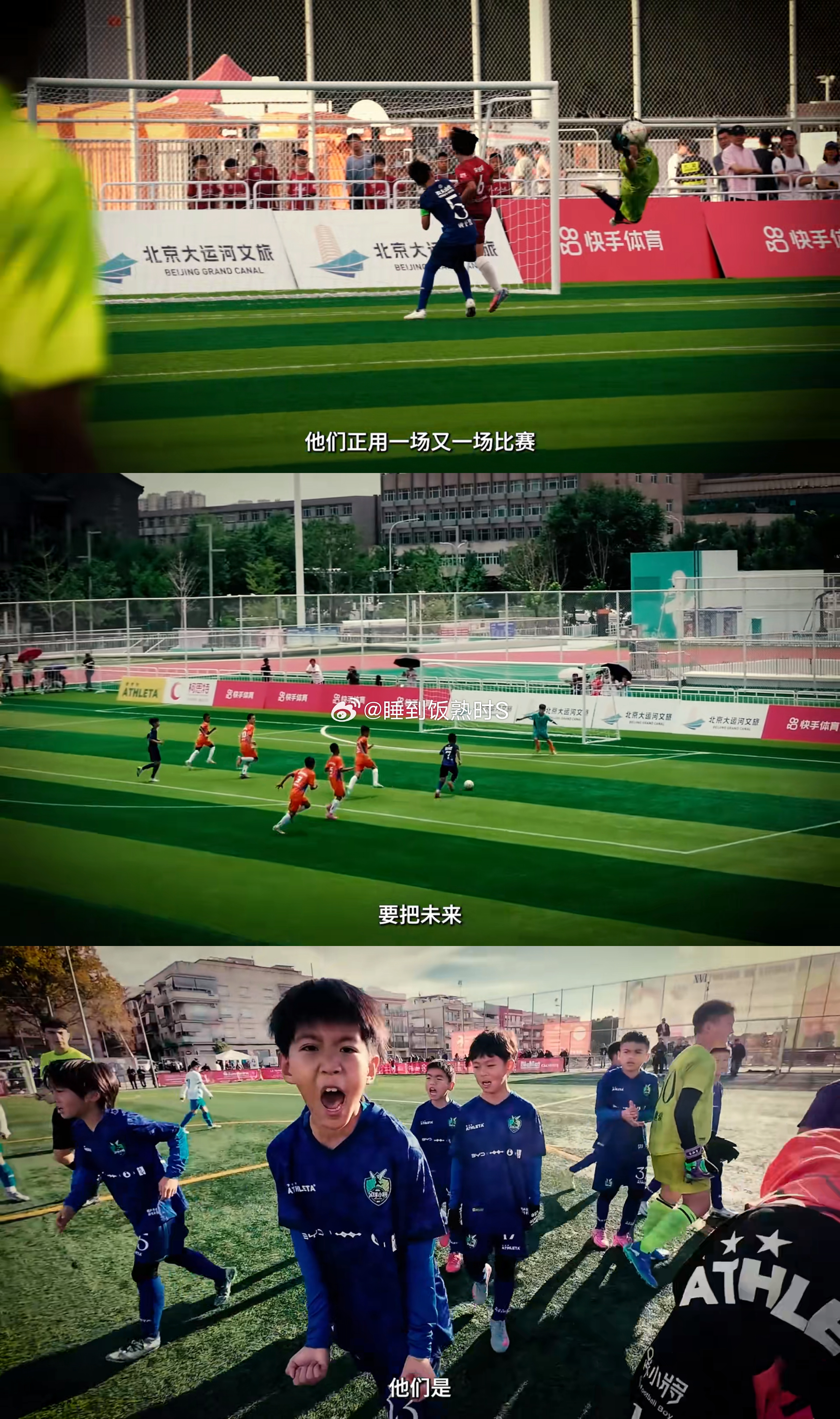 中国足球的下一场已经开场南孚聚能中国少年足球力量   中国足球小将全球能量合作伙