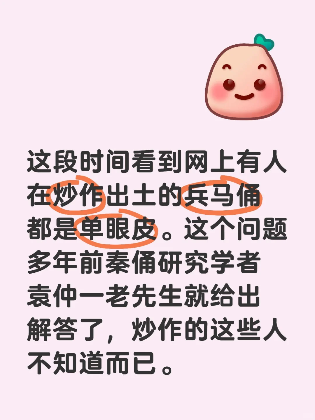 这段时间看到网上有人在炒作出土的兵马俑都是单眼皮。这个问题多年前秦俑研...