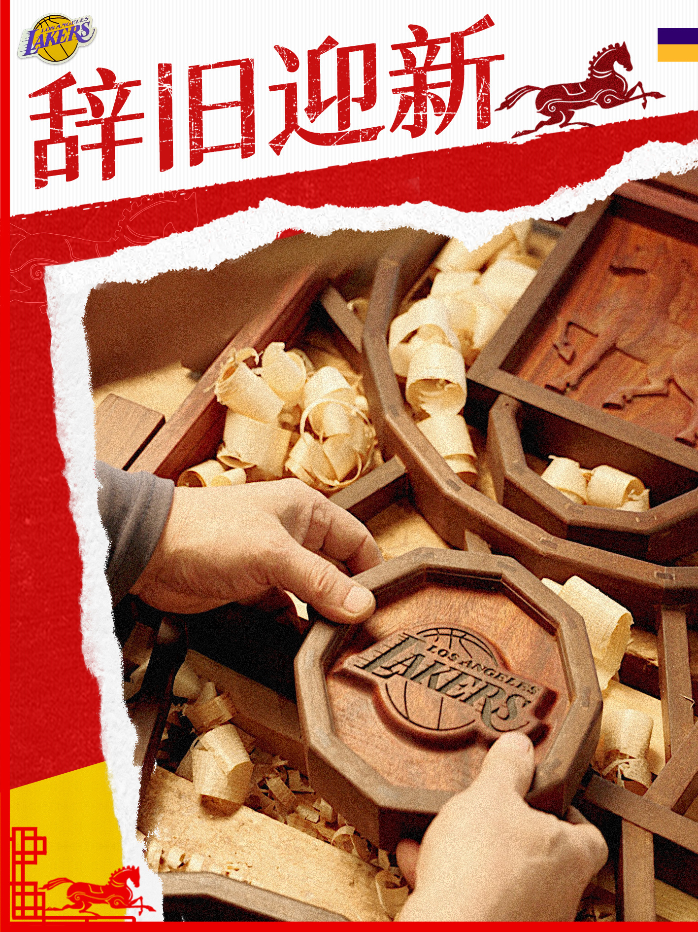 除夕快乐兄弟们，评论区抽一件詹姆斯球衣。多的不说了，新的一年继续一起看球！！！ 