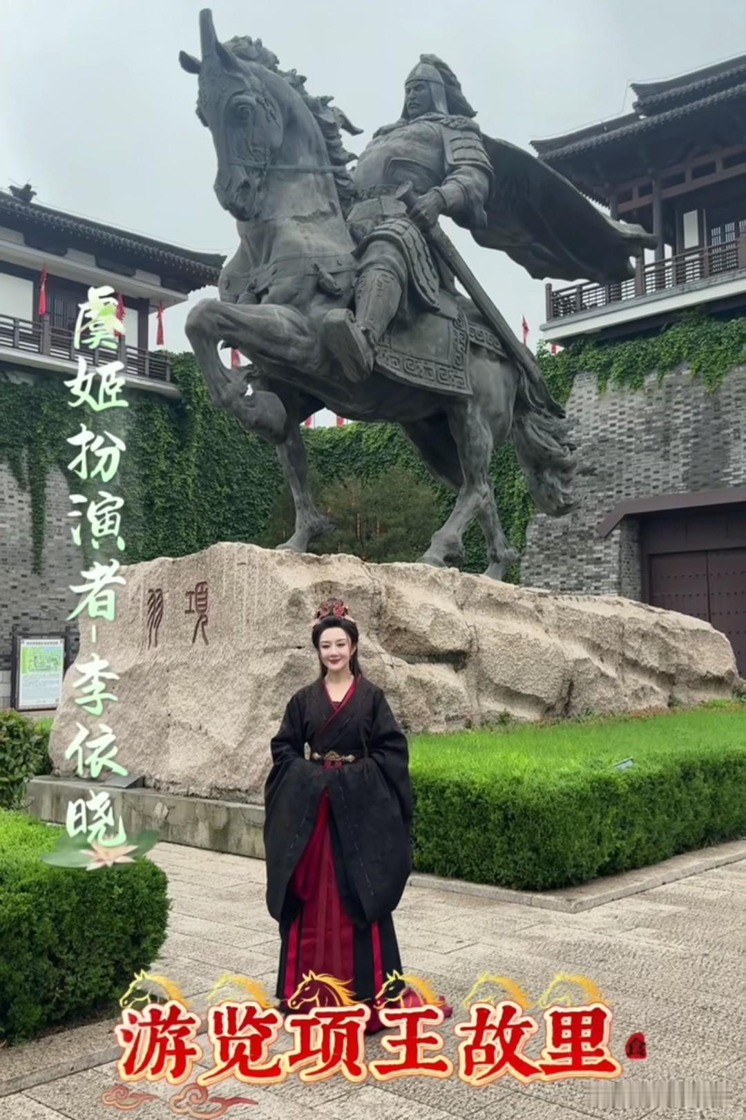 你们到来之时，下相是否依旧细雨纷纷？
5月26日，宿迁恰好下起了小雨。演员李依晓