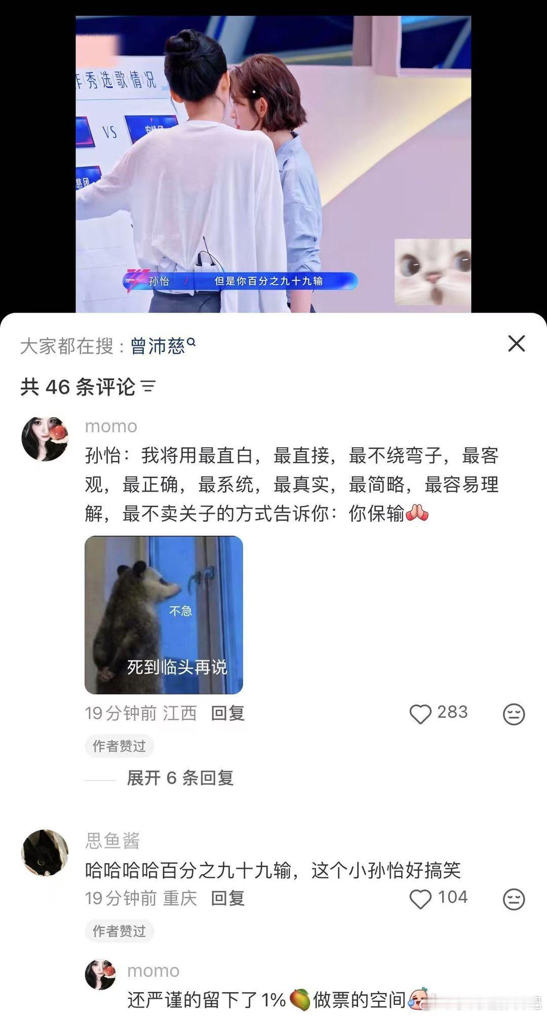 孙怡忍了三天 发现自己真的很爱孙姐：我用3次7连败的经验告诉你，包输的孙怡 浪姐