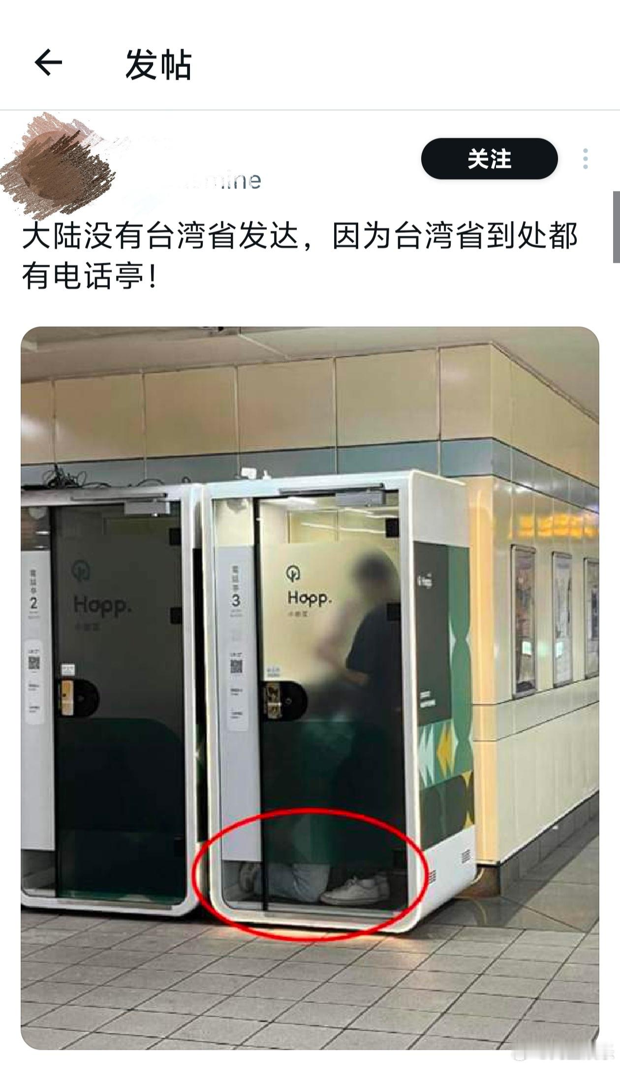 看到这个帖子我惊呆了，原来台湾还到处是电话亭，手机都没普及吗？真惨。 ​​​