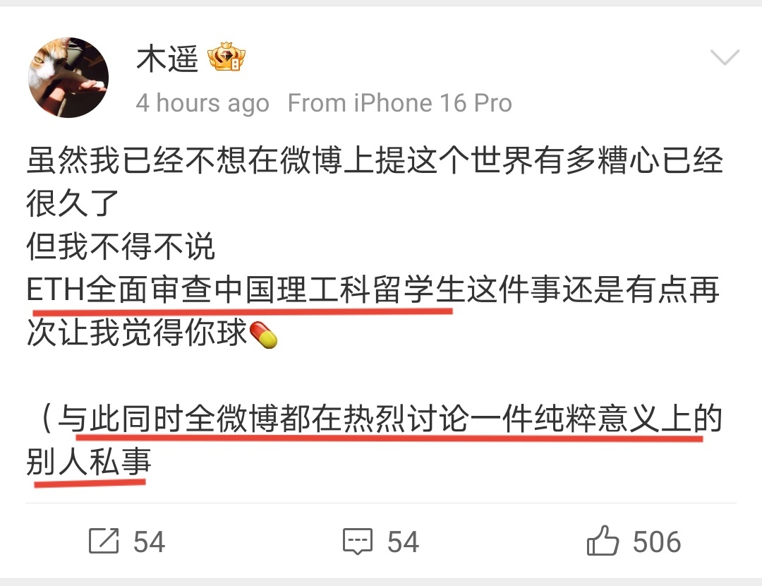 这位也是十分双标的ETH这种事情是人家的私事，他这么关心干什么呢？我本来都不知道
