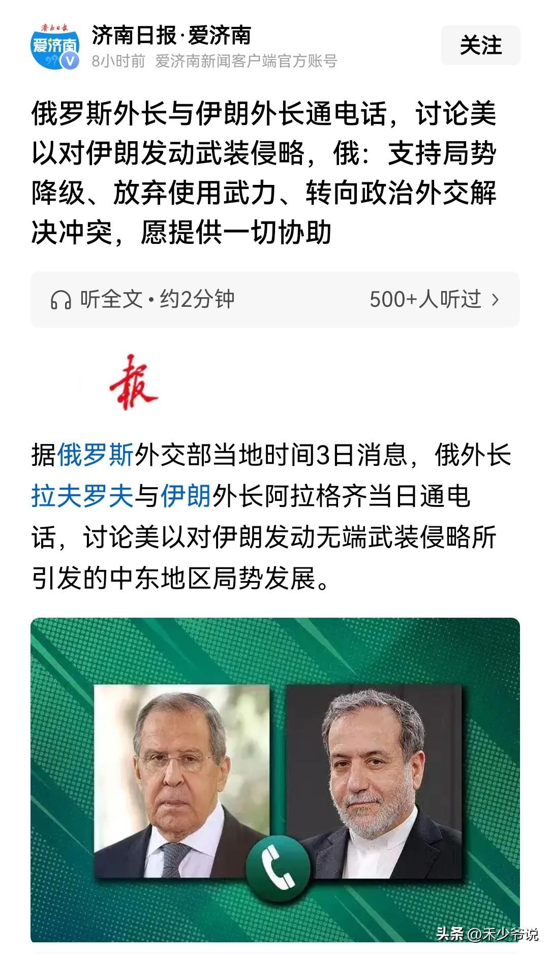 伊朗最大的错误就是把希望寄托在俄罗斯身上
伊朗如果不把希望寄托在俄罗斯身上，伊朗