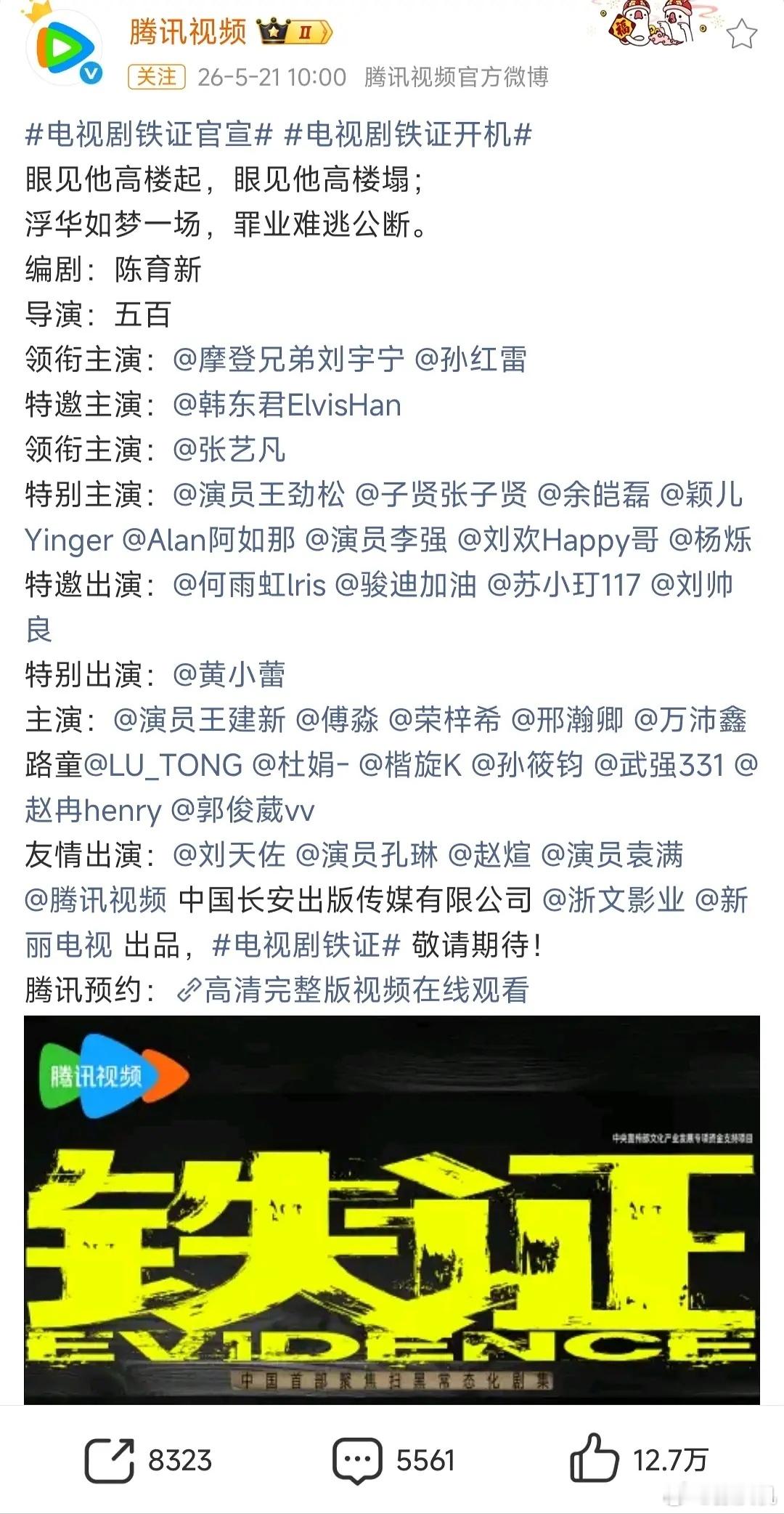内娱番位早就没有规矩可言了，近期多部新剧演员表直接颠覆认知，全网吵翻！实力派前辈
