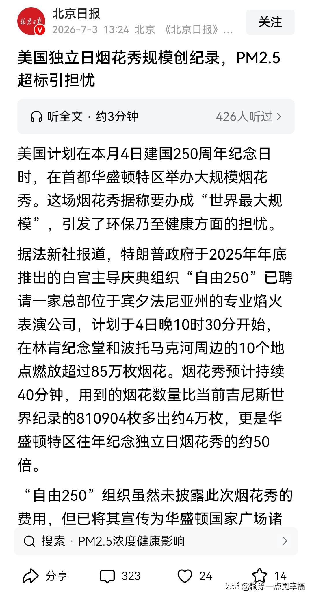 忠言逆耳利于行呀，我相信，如果不是中苏古朝等几十年如一日的忠言相告，美帝也许早就
