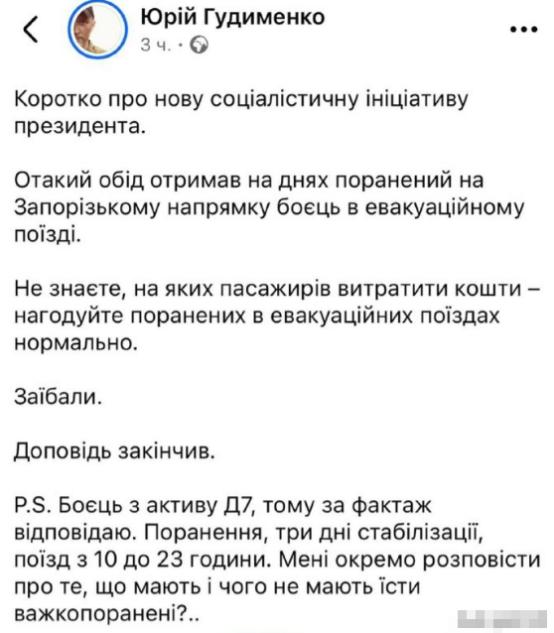 乌克兰国防部下属公共反腐败委员会主席、退伍军人尤里·古季门科，公布了一张扎波罗热