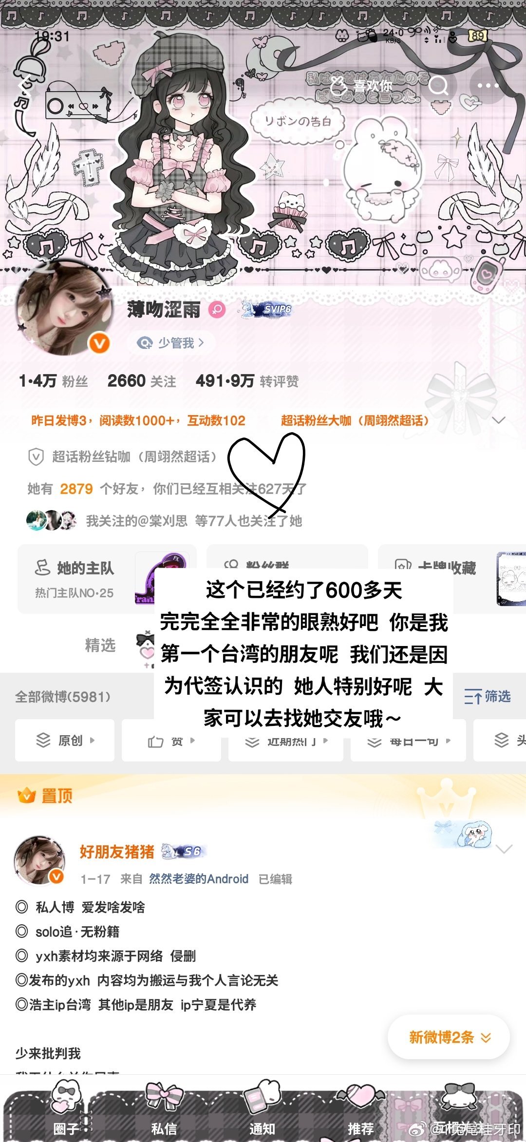 虽迟但到的印象条​​​