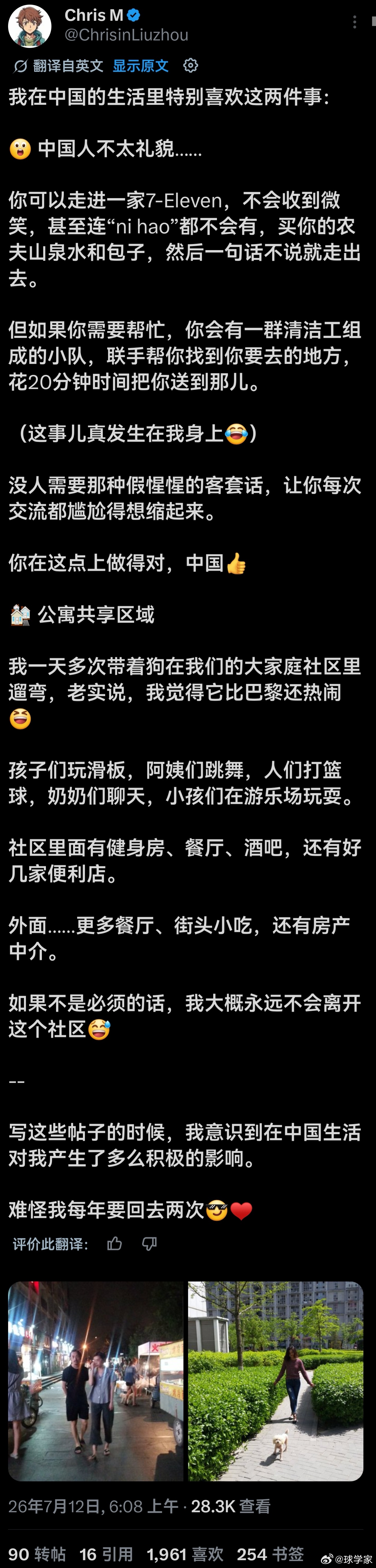 🔵原来不是只有中国人讨厌无效社交，外国网友也看透了所谓礼貌的本质，只是无效虚假