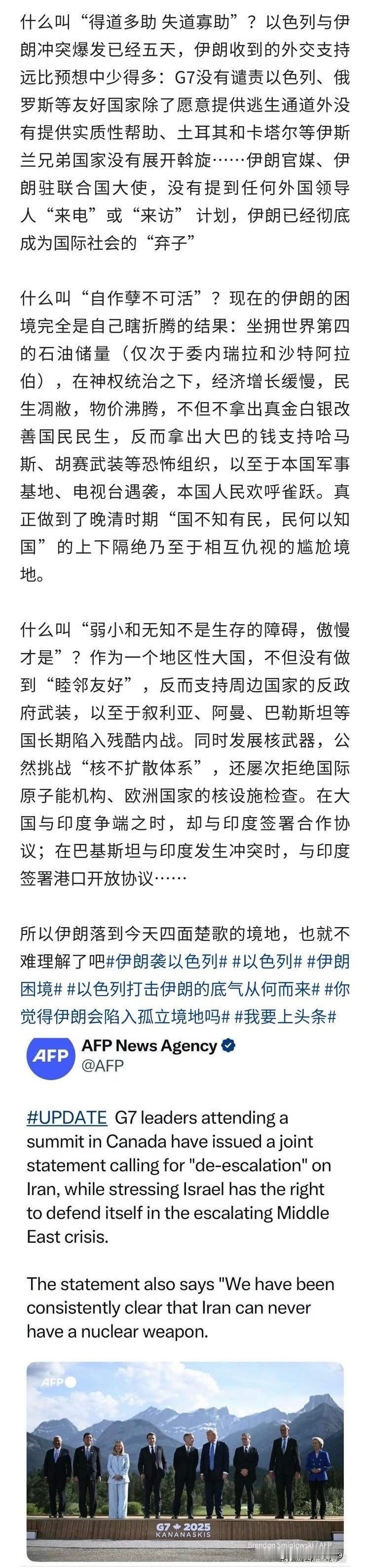 “弃子”？！伊以冲突 ​​​